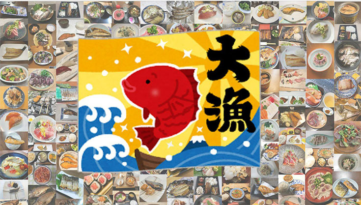 【写真】「お魚食推進キャンペーン」での投稿写真