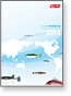 [Cover] Environmental Report 2013