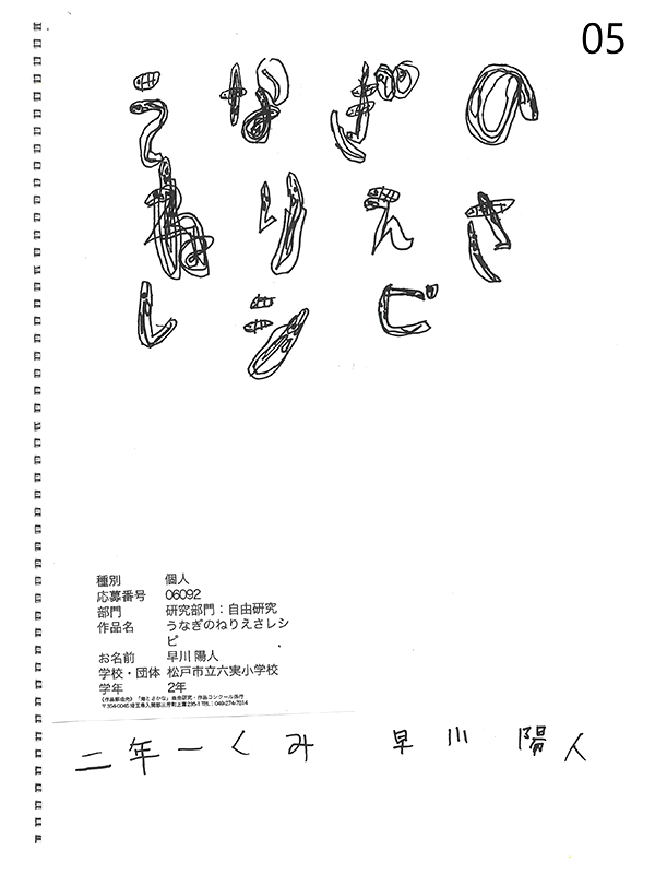 写真：早川 陽人さんの作品