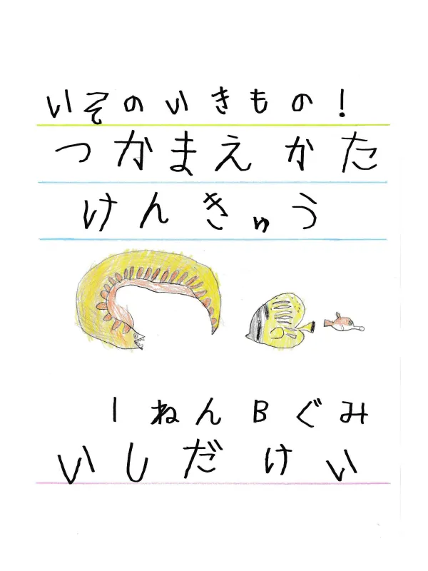 【写真】石田啓さんの作品