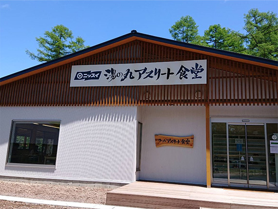 [Photo] Nissui Yunomaru Athletes Restaurant