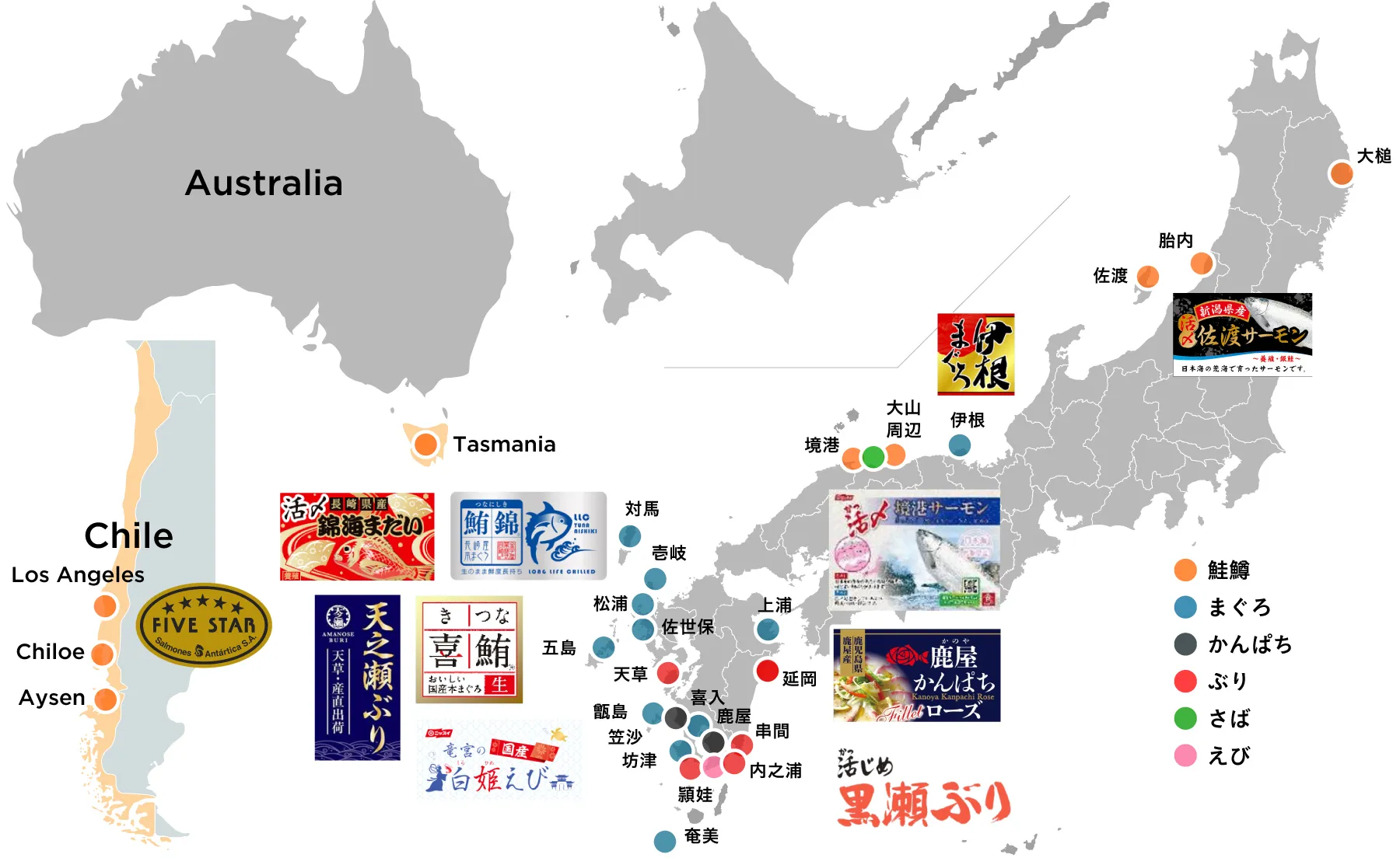 【図版】ニッスイグループ養殖関連事業所・養殖マップ