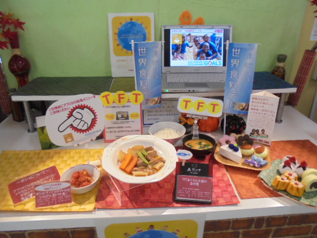 【Picture】2020TFT_World Food Day