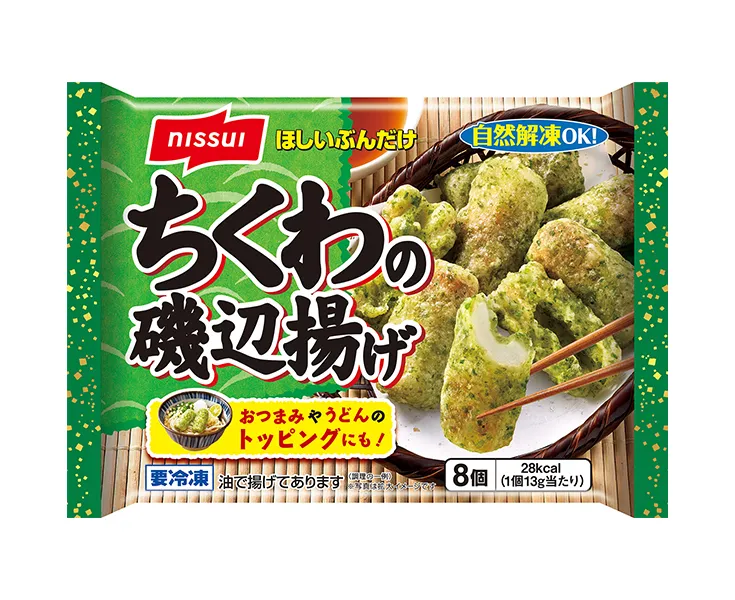 【商品写真】ほしいぶんだけ ちくわの磯辺揚げ