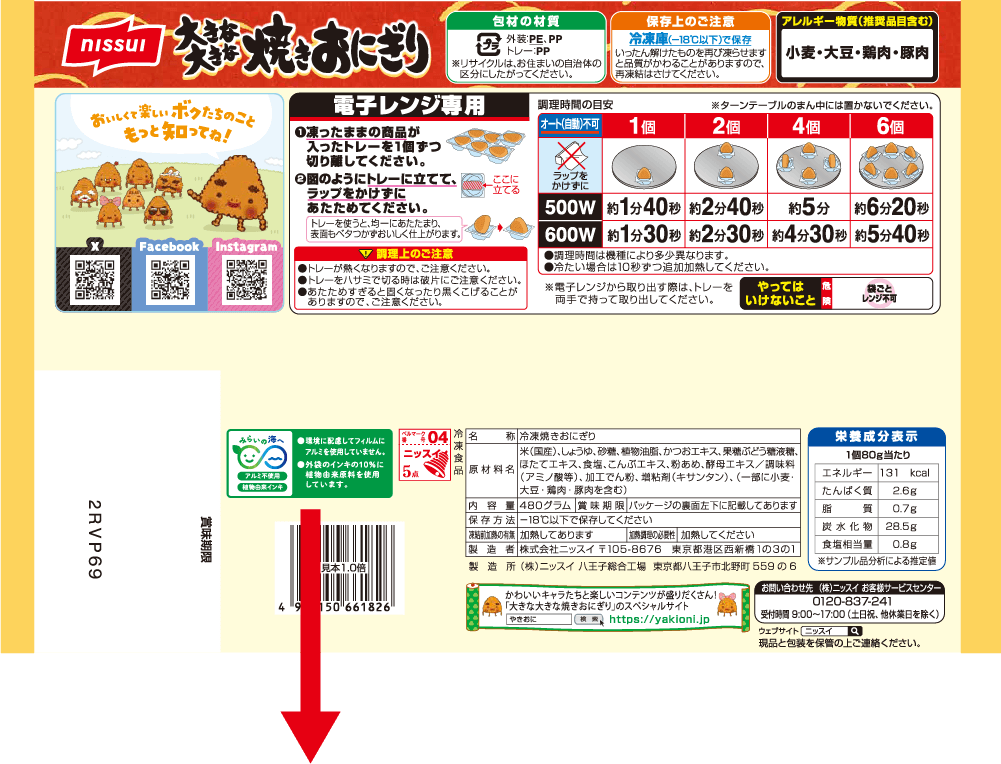 商品写真